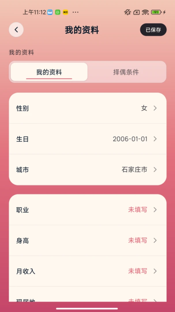 ���׻�-ͬ�����׽���ƽ̨��ͼ2