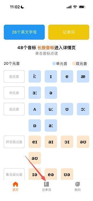 多言同学 安卓版 界面截图