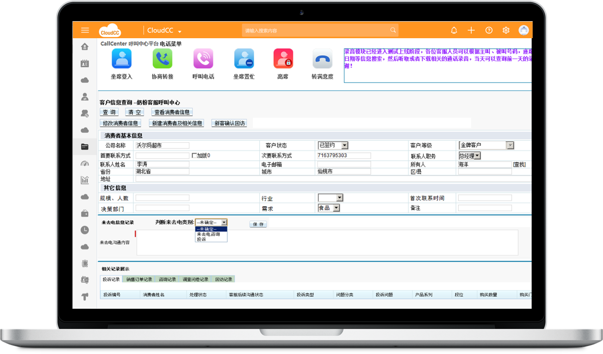 CloudCC Service ��׿�� �ֳ������������