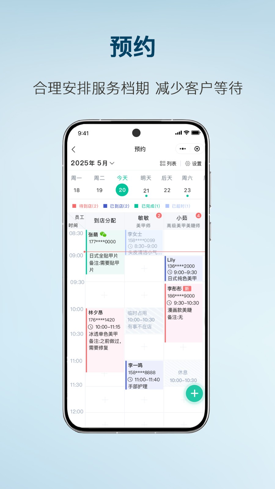 简艺 安卓版 下载 安装教程