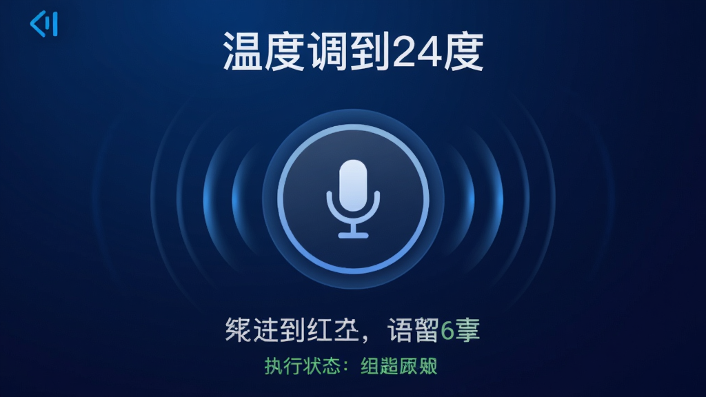 ���ܿյ�ң�عܼ�App���������ƹ��ܽ����ͼ������������һ��Բ�ε���˷�ͼ�꣬��Χ�в��ƶ�Ч���Ϸ���ʾ����ָ��¶ȵ���24�ȡ����·���ʾʶ������ִ��״̬������Ϊ����ɫ���䣬���Ƽ���ʮ�㣬���������ɾ����޶���Ԫ��