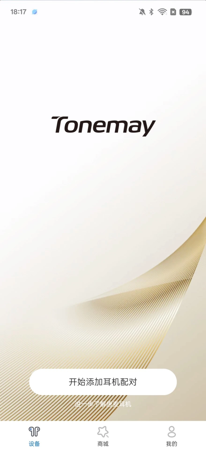 Tonemay ��׿�� ��Ч���ڽ���