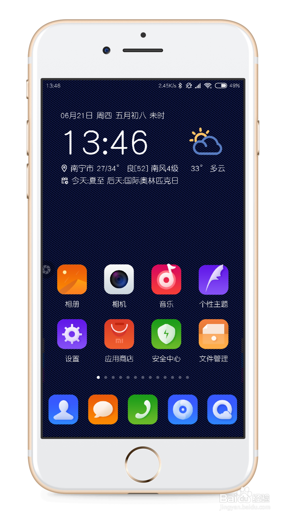 又火 安卓版 界面截图