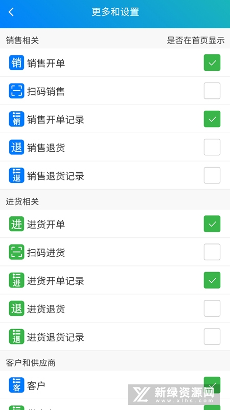 简单进销存库存管理 安卓版 界面截图