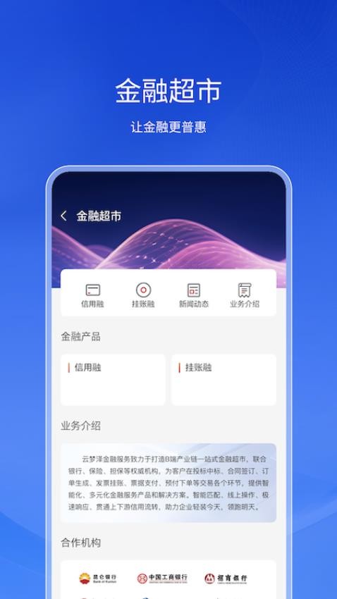 云梦泽 安卓版 下载 安装教程