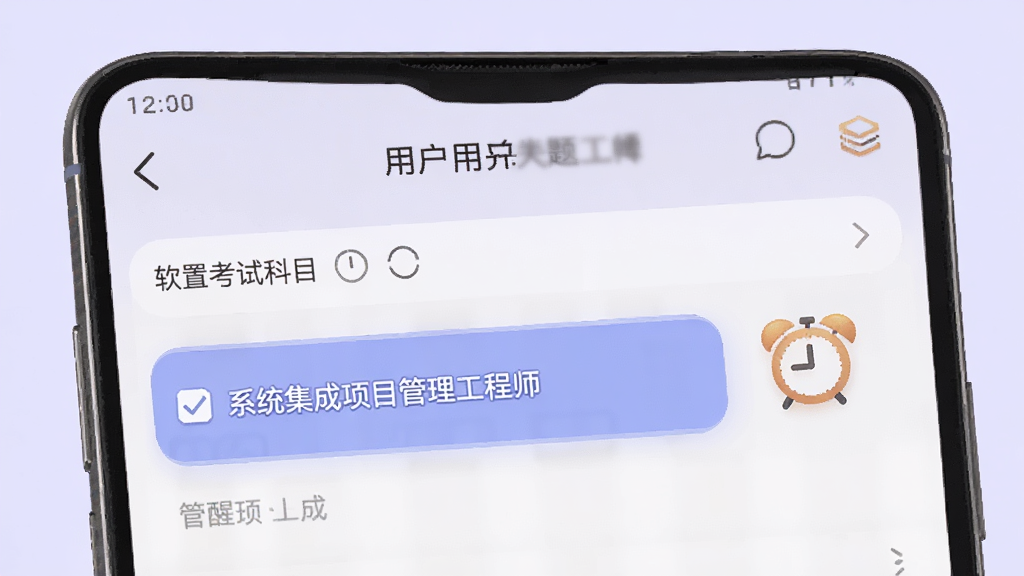��������App���ֻ��������棬չʾ�û��������ÿ��Կ�Ŀ������ʱ�䣬�������С�ϵͳ������Ŀ��������ʦ����ѡ���ѡ���Ա���һ������ͼ�꣬�����ܰʵ�ã�����Ϊ����ɫ�����ʸɾ��޶���Ԫ��