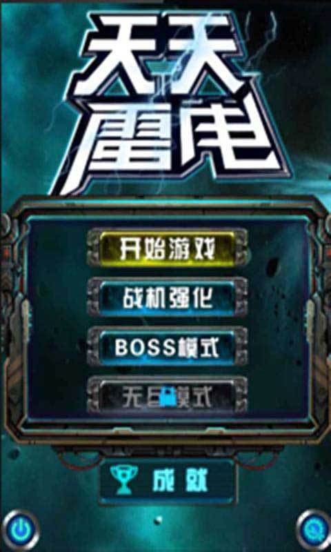 �����׵紫�� ��׿�� ��Ϸ�����ͼ
