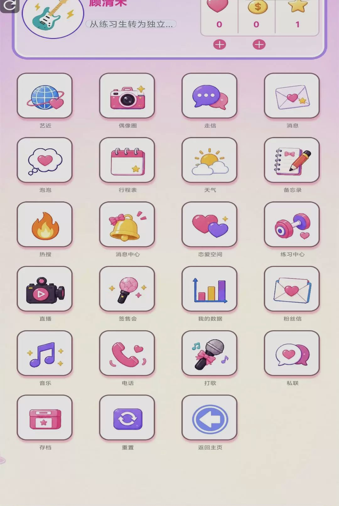 ����ôѡ��-�ֻ�Ӧ�����ֽ�ͼ0