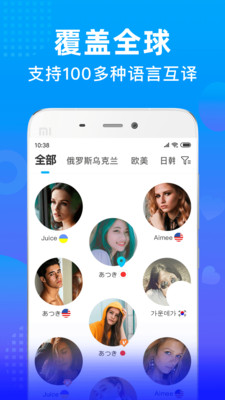 WorldTalks ��׿�� ��������ͼ