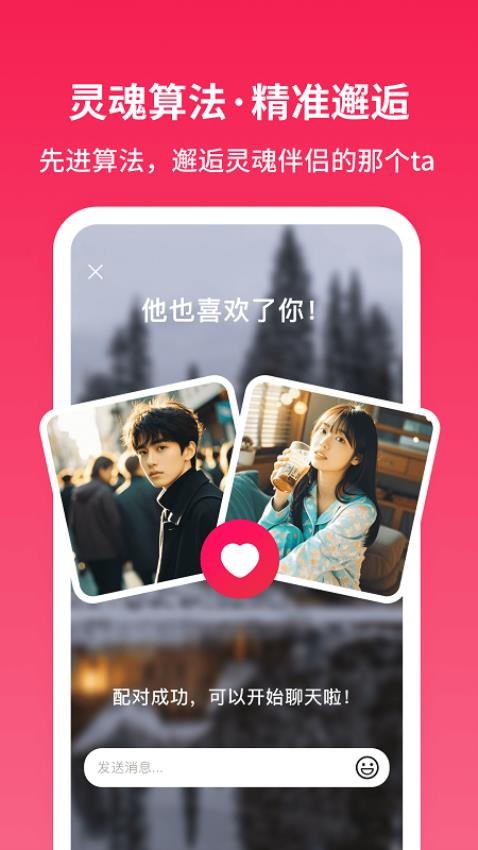寻念 安卓版 界面截图