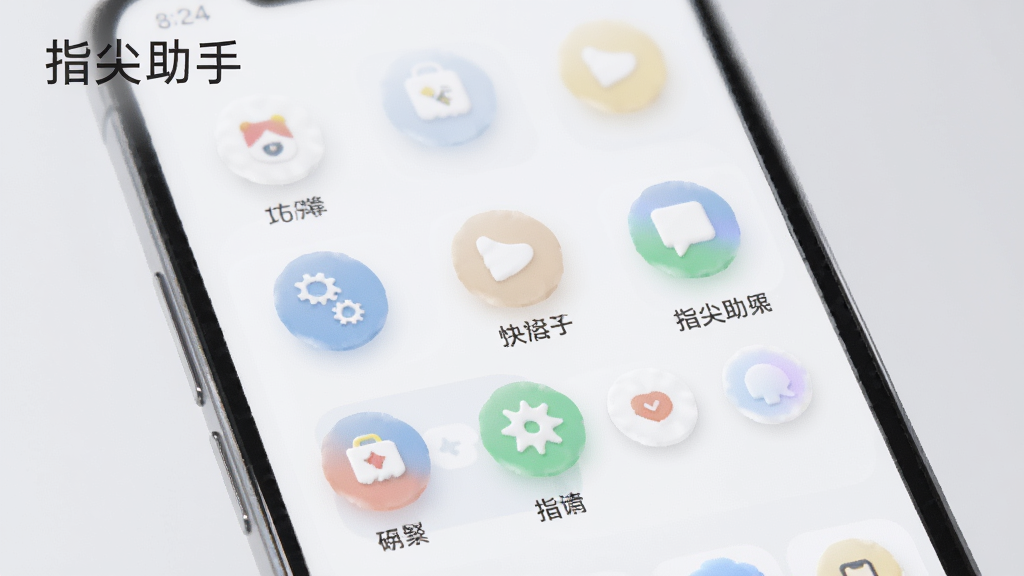 一张展示指尖助手快捷功能面板的图片,画面中手机屏幕显示指尖助手的快捷工具界面,多个圆形图标整齐排列,每个图标下方有中文标签,背景是柔和的浅灰色,图标有轻微立体感,整体风格简洁明快,画质干净,画面中带有「指尖助手」文字