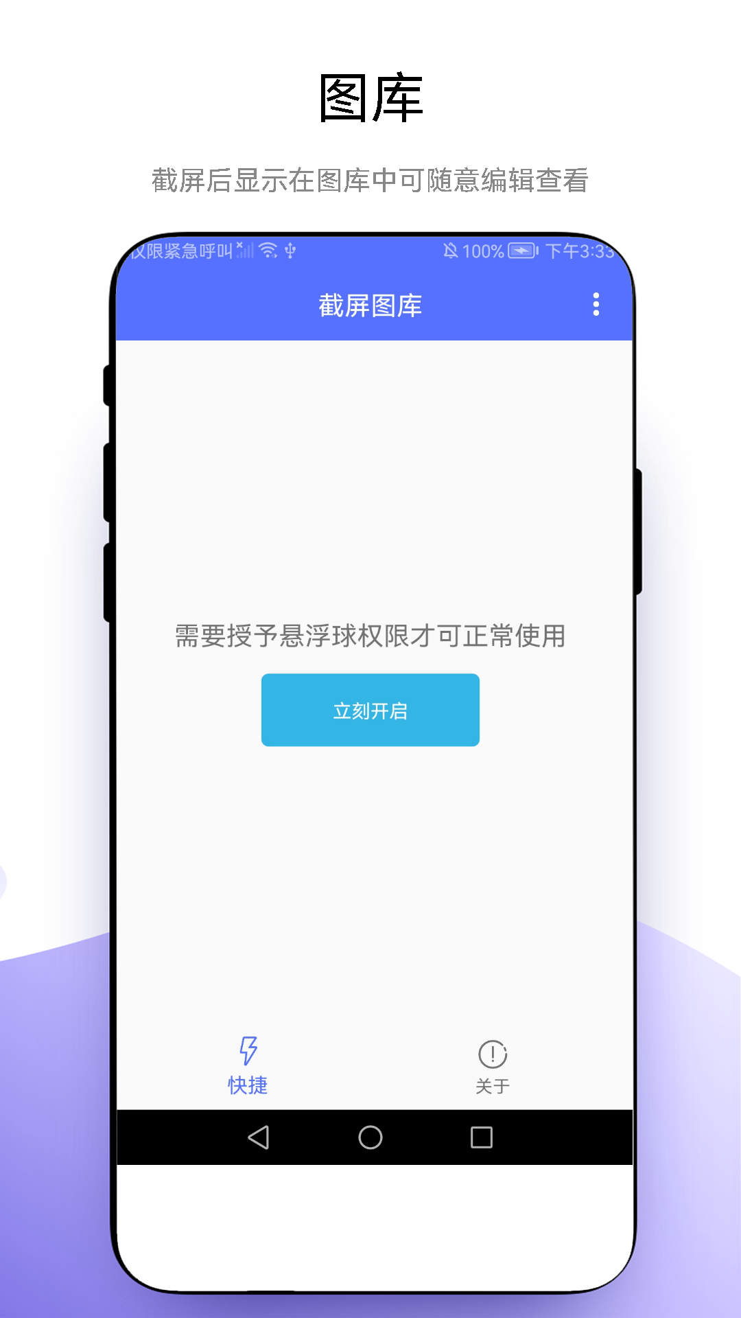 WeMust Student 安卓版 界面截图