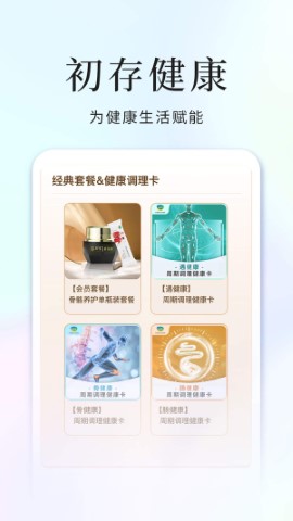 初存 安卓版 功能界面