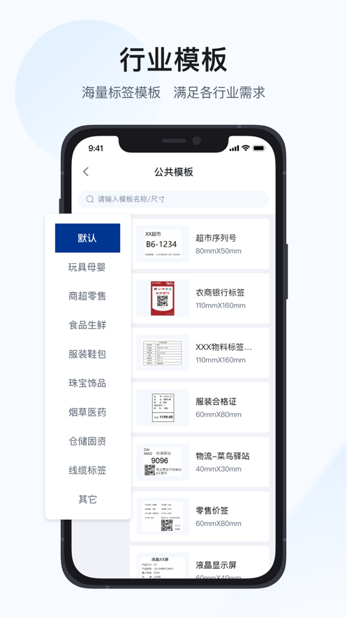 汉码 安卓版 界面截图