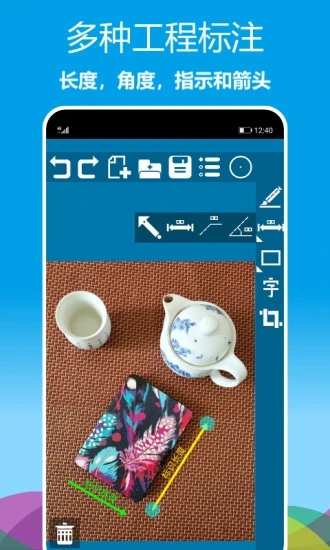 标注画笔 安卓版 界面截图