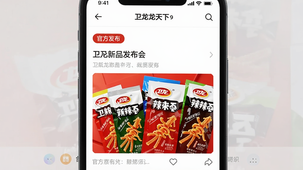 ����չʾ��һ���ֻ���Ļ����Ļ����ʾ�����������¡�App����Ѷҳ�棬ҳ������һƪ����������Ʒ����������£���ͼ�Ǹ����¿�ζ�����İ�װ��д��ҳ�涥���С��ٷ��������ı�ǩ���������Ǽ�����Ѷ����ƣ�ɫ�ʸɾ����������������������޶���Ԫ�ء�