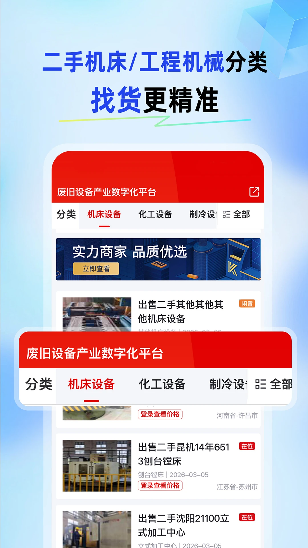 ������-�����豸����ƽ̨��ͼ1
