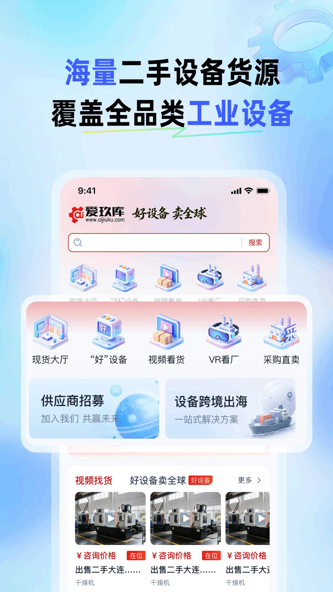 ������-�����豸����ƽ̨��ͼ0