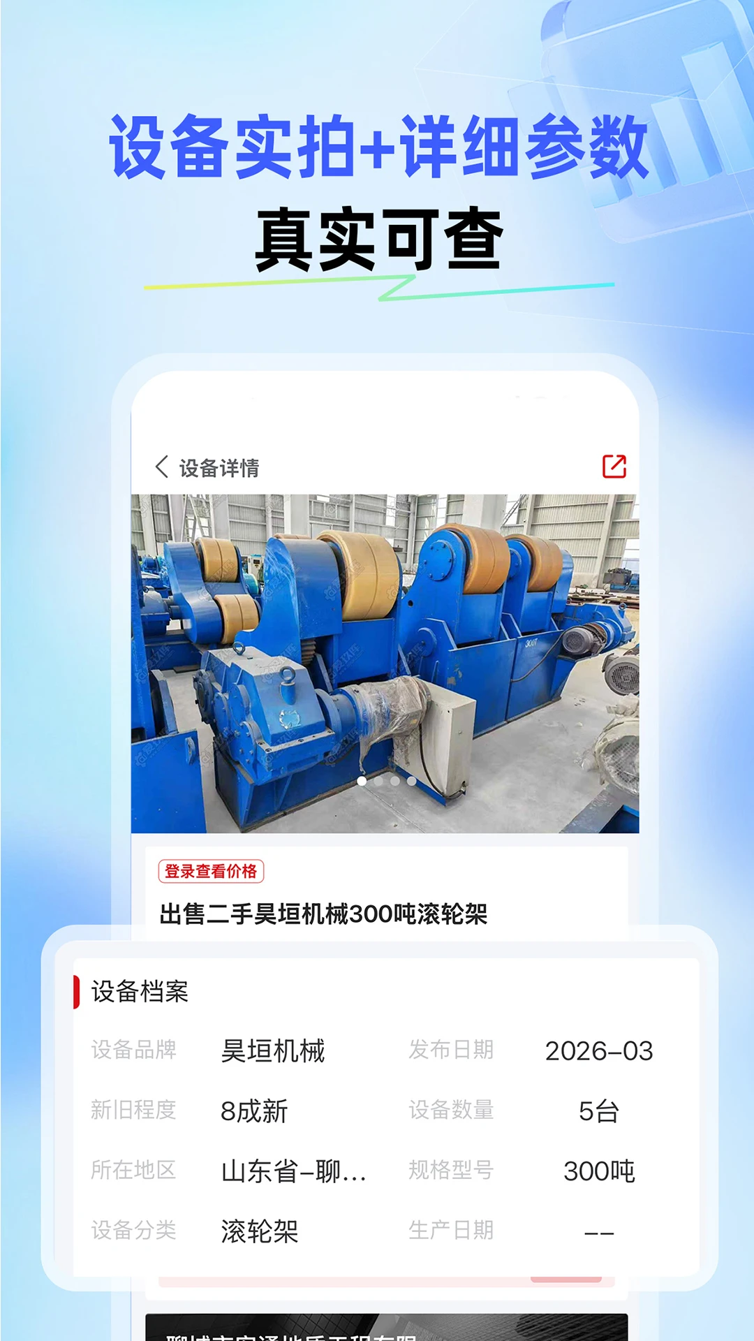 ������-�����豸����ƽ̨��ͼ2