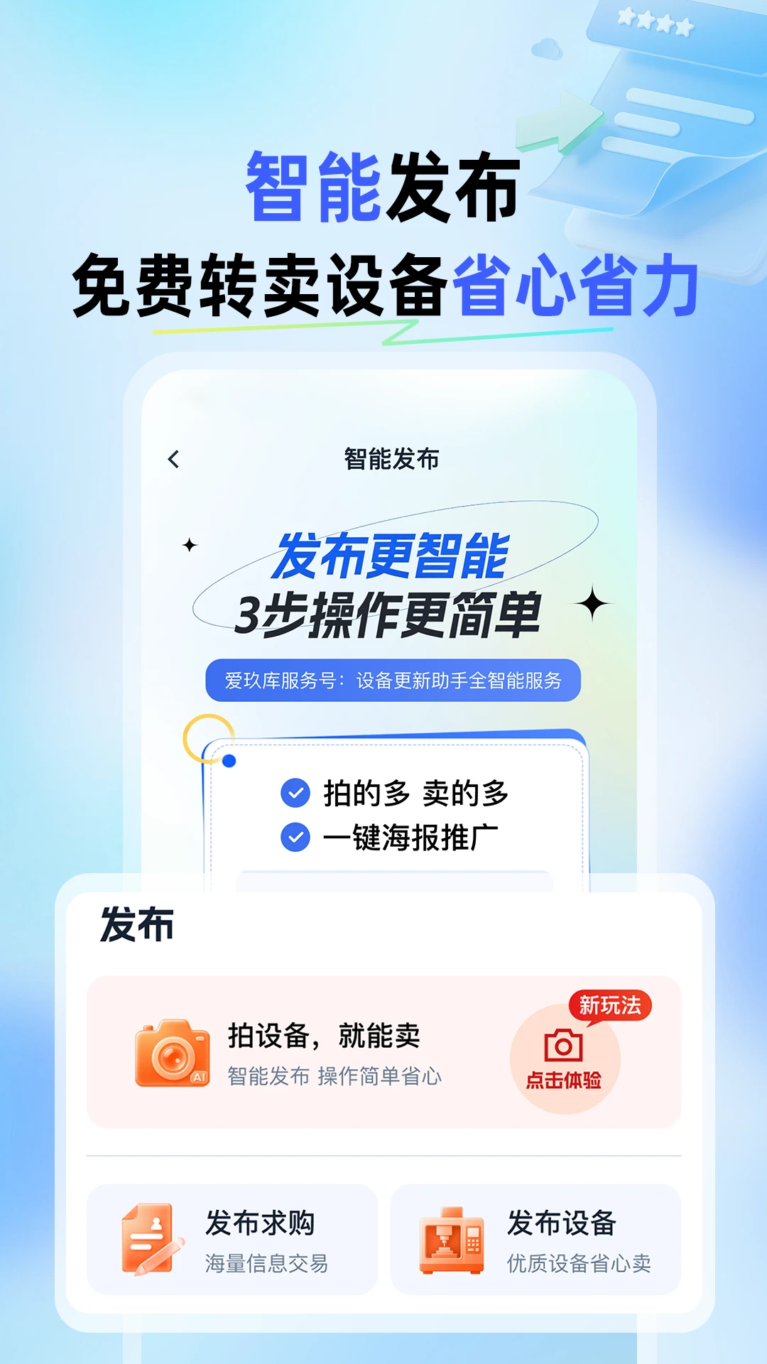 ������-�����豸����ƽ̨��ͼ4