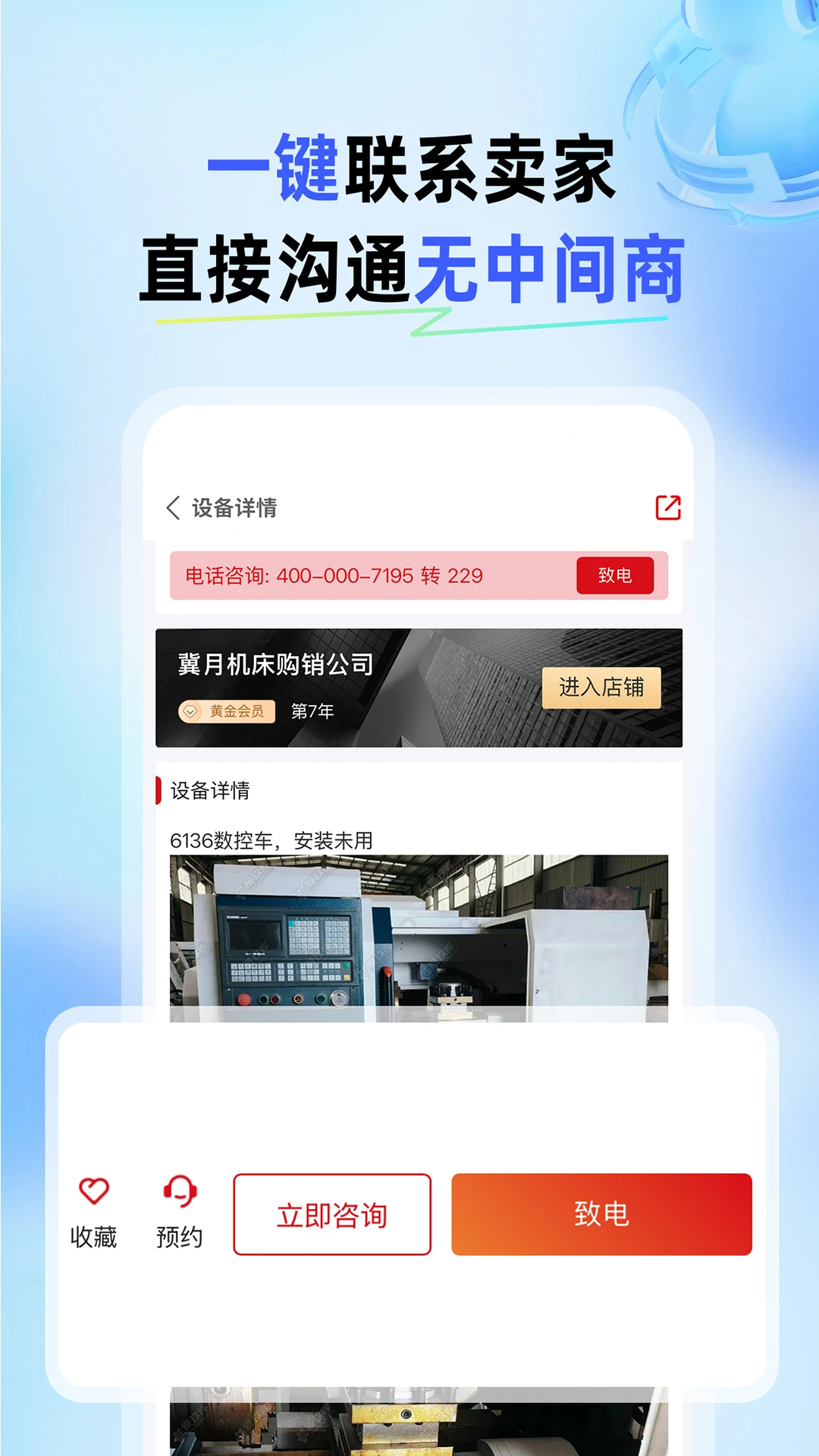 ������-�����豸����ƽ̨��ͼ3