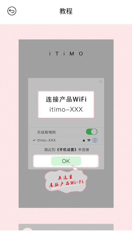 iTiMO ��׿�� ����