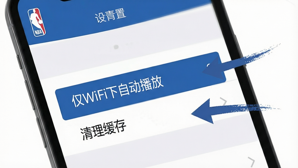 NBAӦ��ʹ�ý̳�ʾ��ͼ���ֻ���Ļչʾ���ý��棬������ע����WiFi���Զ����š��͡��������桱ѡ��Ա��м�ͷָʾ�������Ǽ��İ�ɫ���棬����ƽ����������ɫ�����ʸɾ������֡�NBA��
