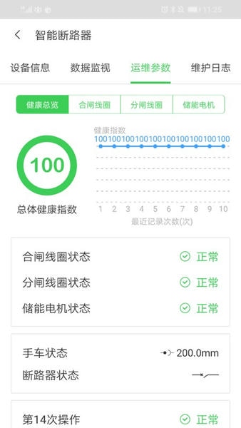 耐德珑 安卓版 下载