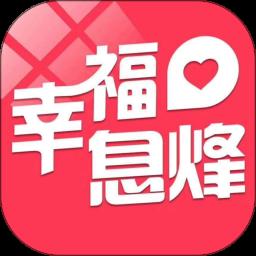幸福息烽 安卓版 下载