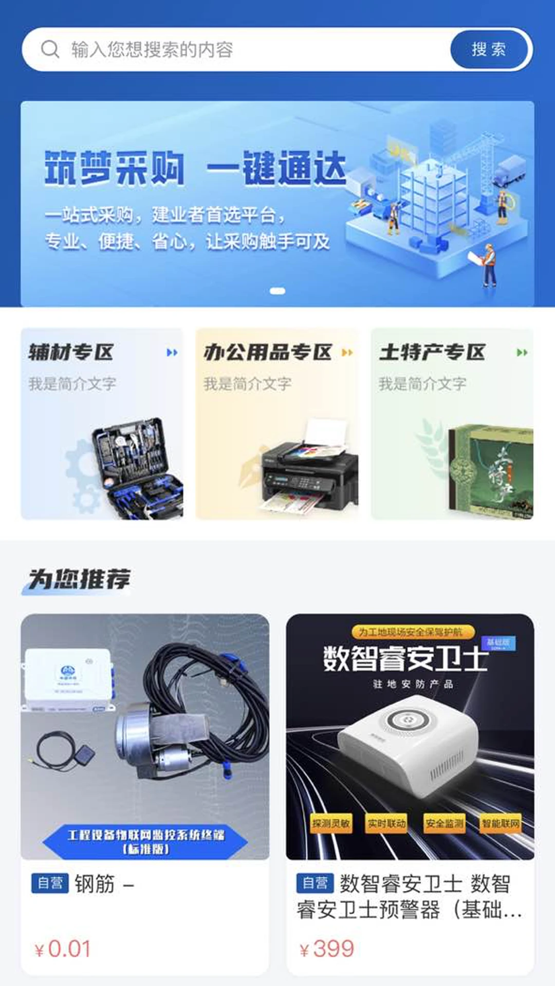 �ľ��̳�-�������ʲɹ�ƽ̨��ͼ0