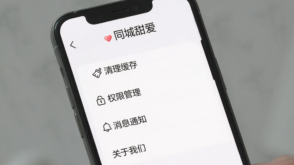 �ֻ���Ļչʾ��ͬ���𰮡�App�����ò˵����˵���������������桱��Ȩ�޹���������Ϣ֪ͨ�����������ǡ������涥���С�ͬ���𰮡�����������࣬���ʸɾ�