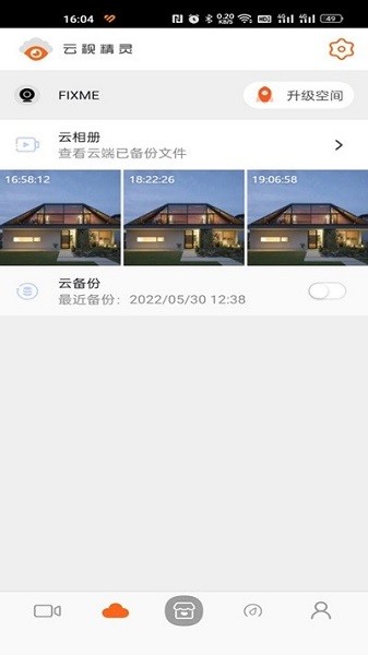 云视精灵 安卓版 监控软件 界面截图