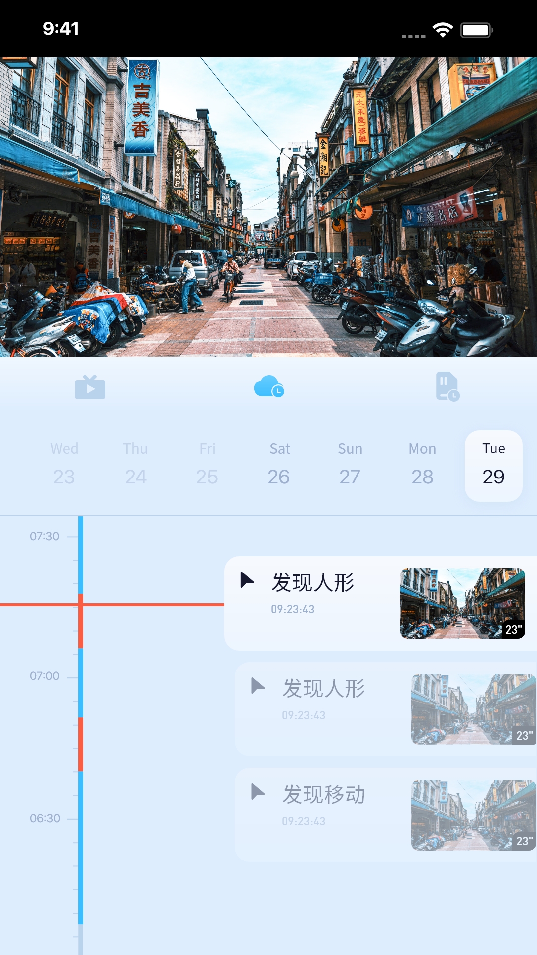 千米神眼 安卓版 监控软件 界面截图