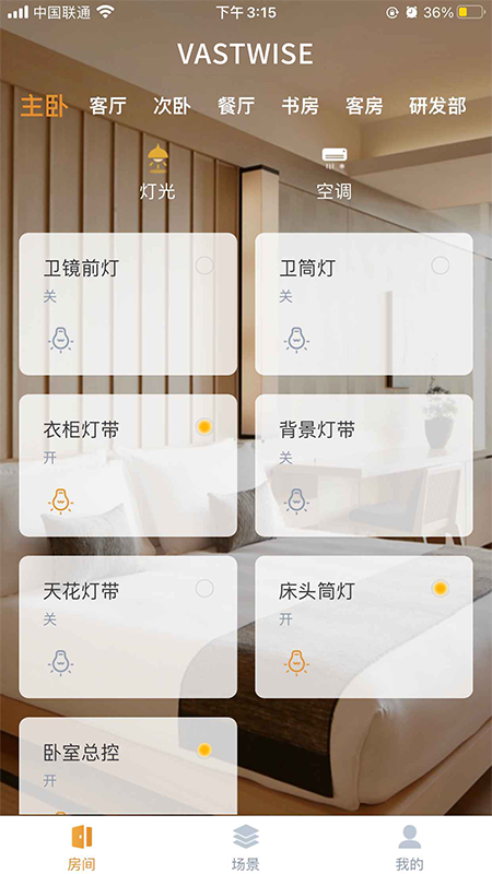 帅康智慧家 安卓版 下载