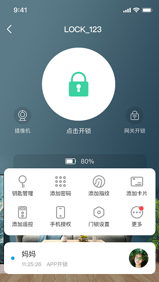 慧享家 安卓版 下载