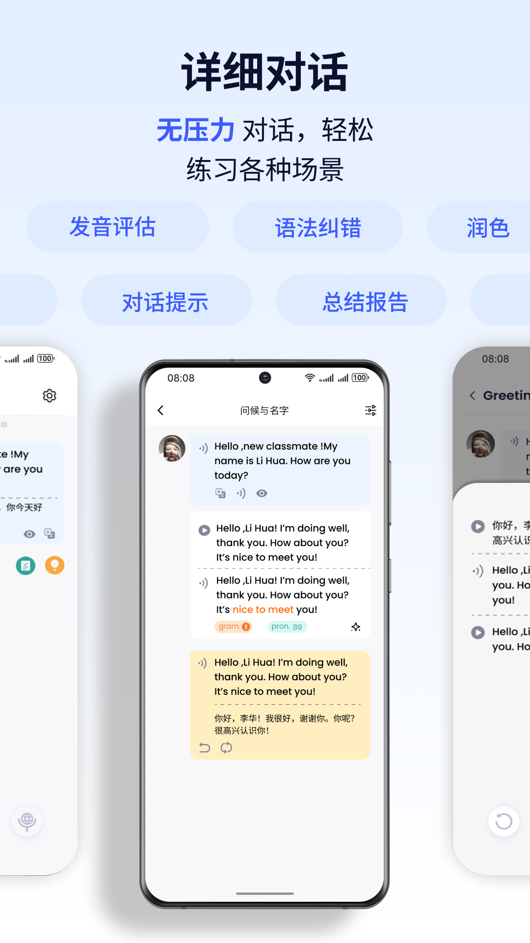 星空外语 安卓版 界面截图