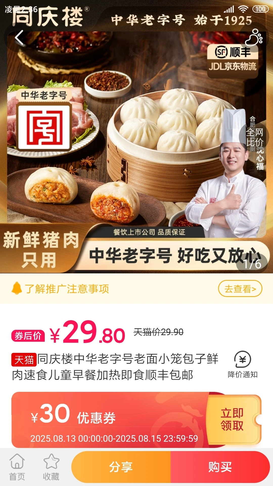 ���Խ�-ʡǮ���ﷵ����ͼ3
