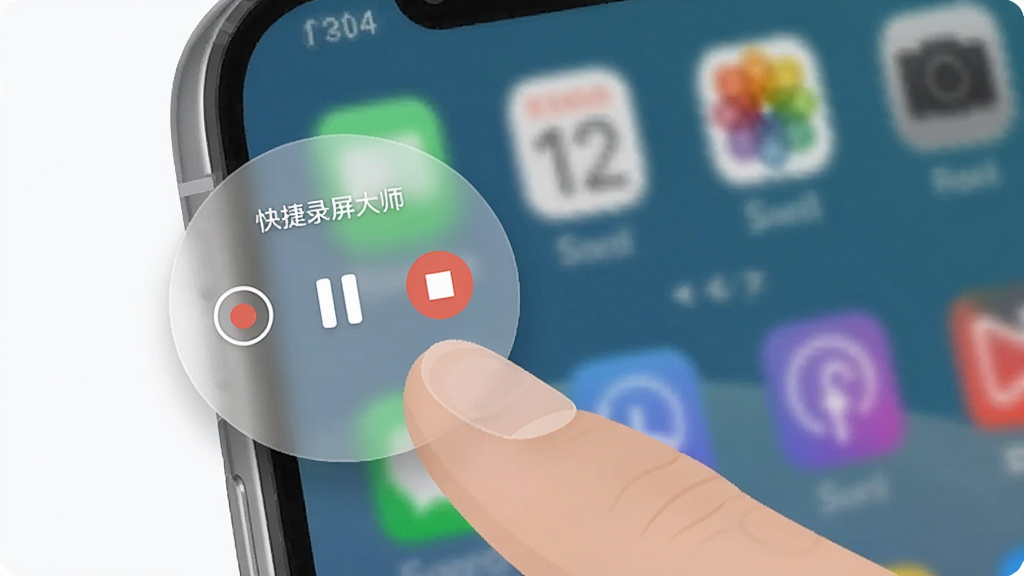 一张展示“快捷录屏大师”悬浮窗操作功能的示意图,画面中一部手机屏幕边缘有一个半透明的圆形悬浮控制按钮,按钮上有录制、暂停、停止图标,手指正在点击悬浮窗,背景是手机桌面,布局简洁明了,风格现代扁平化,画质干净无多余元素