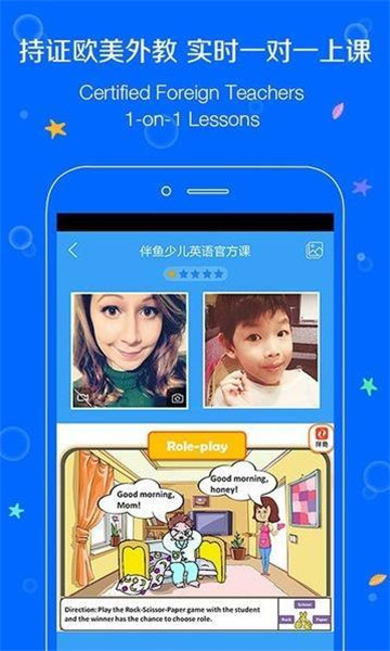 伴鱼英语 安卓版 下载