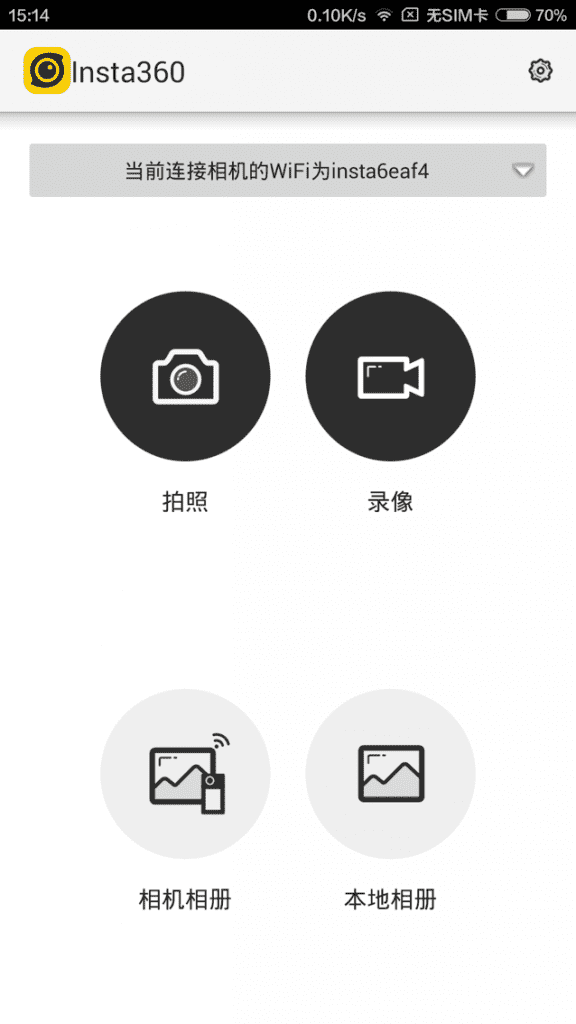 Insta360 ��׿�� ȫ��������ӽ����ͼ
