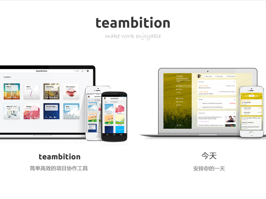 Teambition ��׿�� �����ͼ