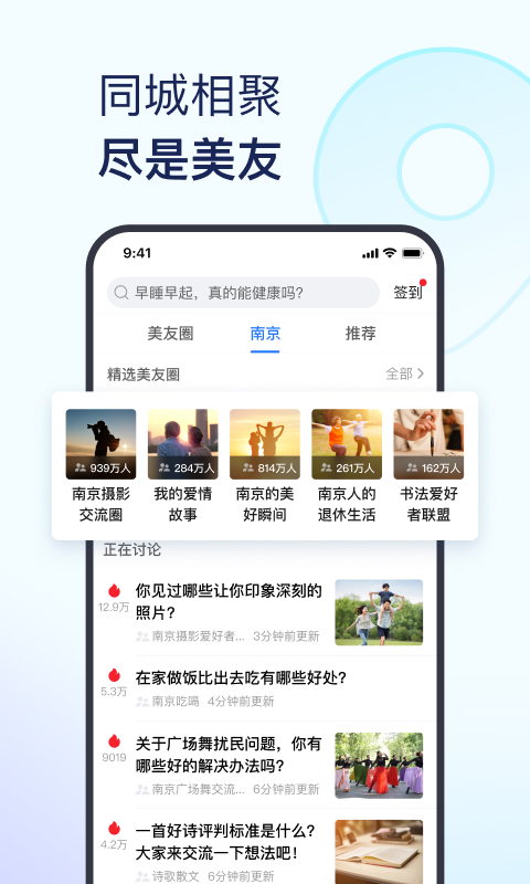 美篇 安卓版 界面截图