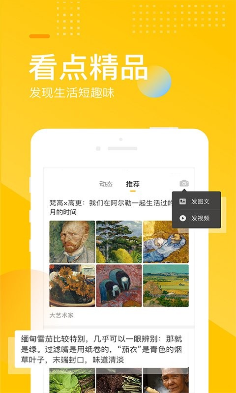 搜狐网 安卓版 下载安装