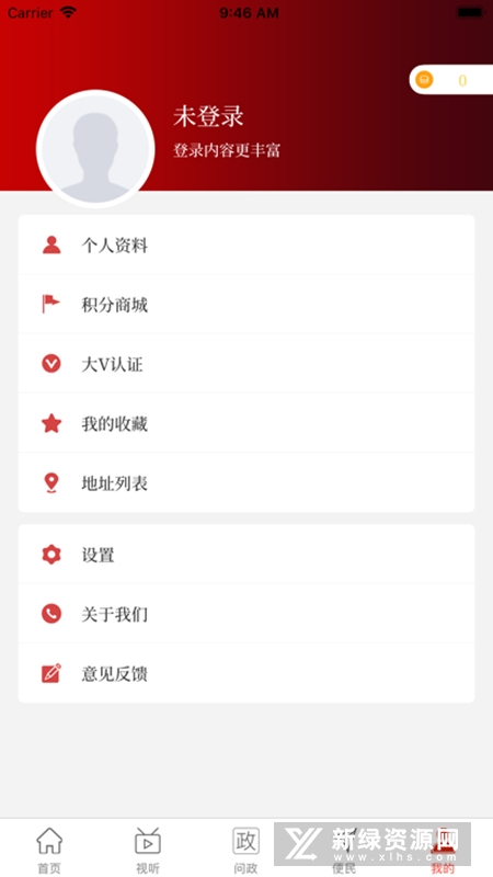 云上内黄 安卓版 界面截图