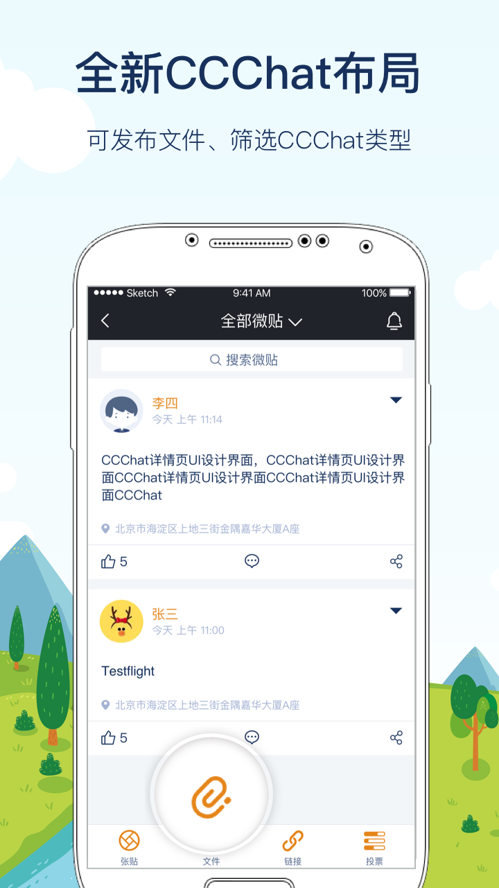 CloudCC CRM ��׿�� �����ͼ