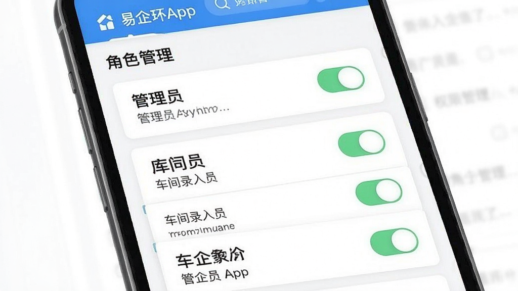 һ��չʾ����App���ɫЭͬ��Ȩ�޹������ܵĽ����ͼ���ֻ���Ļ��ʾ��ɫ�����б�����������Ա�����Ա������¼��Ա�Ƚ�ɫ��Ƭ��ÿ����ɫ�Ա���Ȩ�޿��ذ�ť�����������������ֱ�ǩ��ȷ�����ʸɾ��޶���Ԫ��