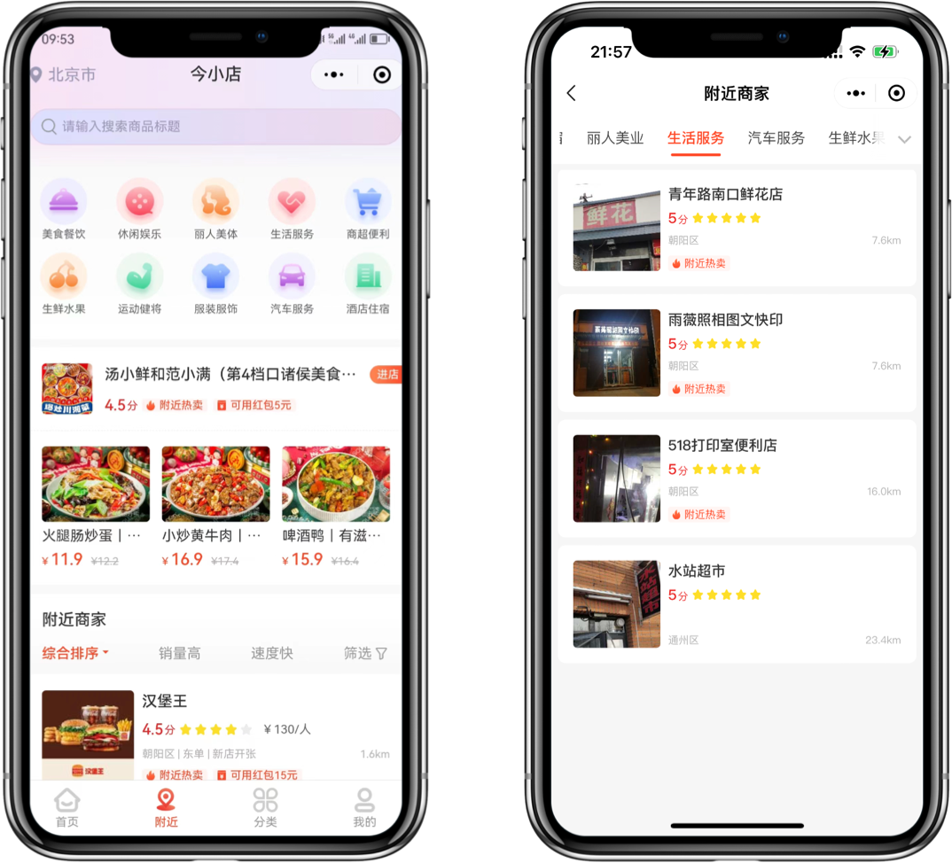 今小店 安卓版 收款界面