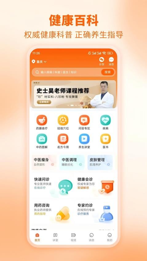 芳华未来 安卓版 下载安装教程