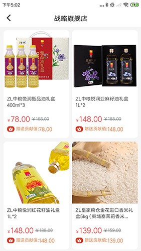 富购购 安卓版 界面截图