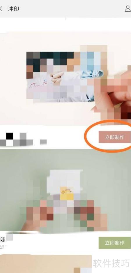 印美集 安卓版 照片冲印界面